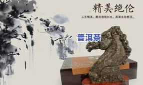 大型普洱茶工艺品介绍图片，精美绝伦！大型普洱茶工艺品的惊艳照片展示