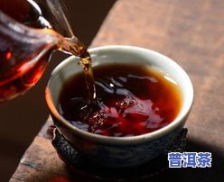 熟普洱茶有点酸怎么办-熟普洱茶发酸