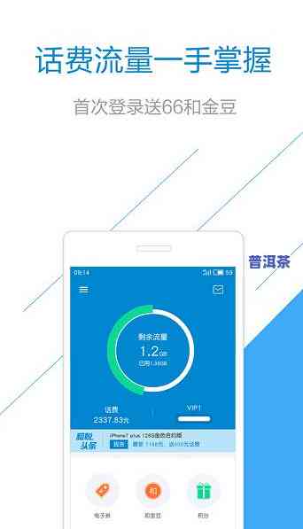 每日报价app，掌握最新普洱茶价格，尽在'每日报价APP'