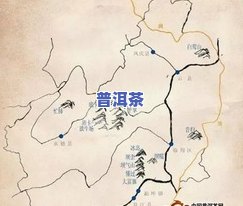 昔元普洱茶：地理位置、品质特点及价格全解析