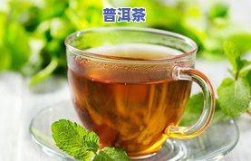 什么茶可以天天喝无副作用？