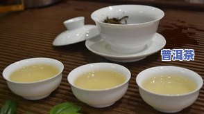 几月份的普洱茶更好喝，揭秘：普洱茶更佳饮用时间，几月份口感最上乘？