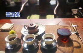 4年的熟普洱茶饼能喝吗，探讨四年陈期的熟普洱茶饼是不是适合饮用？