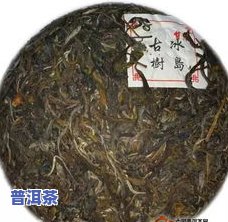 2007年的冰岛茶：价格与价值解析