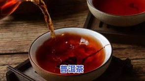 顶级普洱茶熟茶有哪些，探索顶级普洱茶熟茶的世界：品种与特点全解析