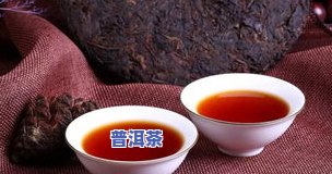 顶级普洱茶熟茶-顶级普洱茶熟茶多少钱一斤