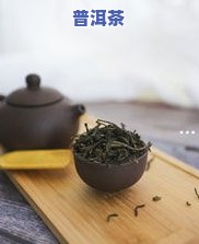 普洱茶和杞子-普洱茶和杞子一起泡吗