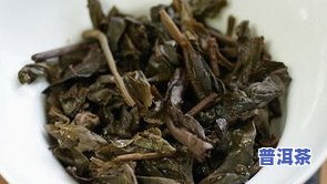 云南普洱茶紫茶：功效与介绍