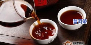 普洱茶煮完黑-普洱茶煮完黑色沉淀