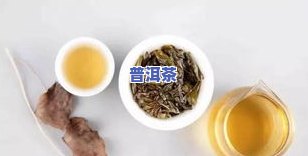 特制普洱茶，品味非凡：探索特制普洱茶的魅力