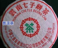 2003年普洱茶价格表及图片，2003年普洱茶价格一览：珍贵历史时刻的见证！附高清图片