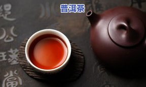 翰墨普洱茶：传承千年的茶香艺术