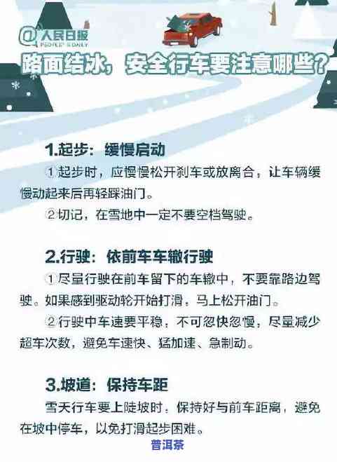 冰岛熟茶辨真伪视频教程：详细讲解与实操指南