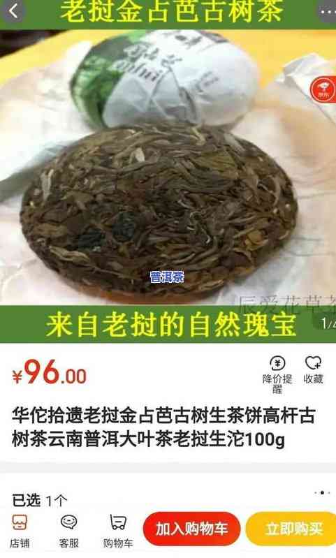 淘宝卖的普洱茶怎么样-淘宝卖的普洱茶怎么样啊