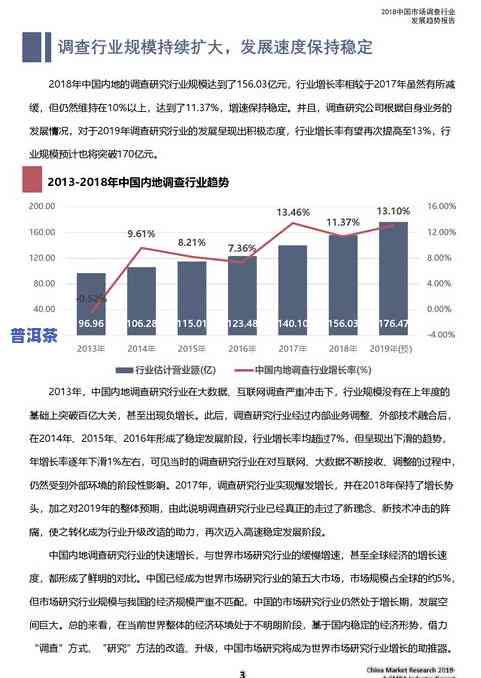 生普洱茶里面是不是有红泥？高清图片全览