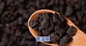 碎银子在普洱茶中什么档次，探讨碎银子在普洱茶中的地位与档次