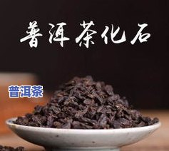 碎银子普洱茶：探索其对身体的好处与作用