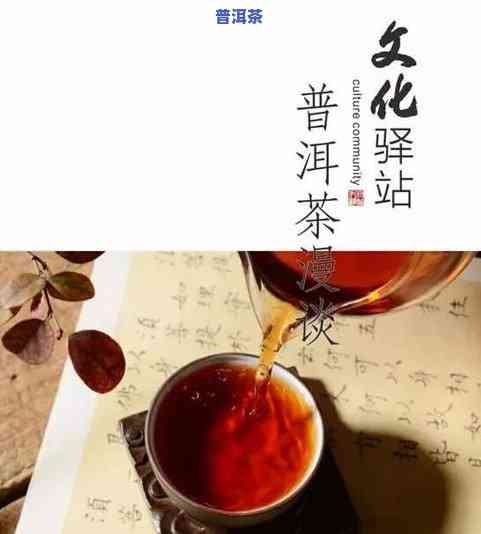 像鸭屎一样的普洱茶是什么茶，揭开神秘面纱：探讨‘像鸭屎一样’的普洱茶究竟是什么茶？