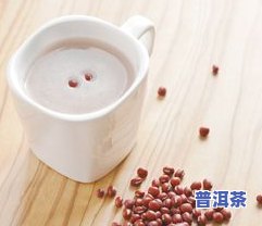 普洱茶加黑豆浆能喝吗女生可以喝吗，普洱茶与黑豆浆的搭配是不是适合女性饮用？