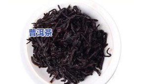 普洱茶宫廷熟茶和高黎熟茶，品味历史与文化：探寻普洱茶宫廷熟茶与高黎熟茶的特别魅力