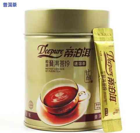 帝泊洱即溶普洱茶珍价格礼品盒，帝泊洱即溶普洱茶珍礼盒，品味健康与尊贵的完美结合！