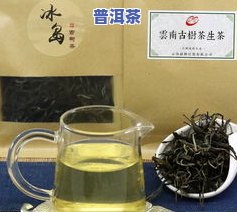 东北茶区普洱茶-东北茶区普洱茶价格表