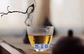 乙肝患者能否饮用生普洱茶？男性需要留意什么？