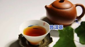 一品佳普洱茶-一品佳普洱茶怎么样