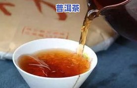 普洱茶泡出来的水是什么颜色，揭秘普洱茶的神奇魅力：泡出来的水是什么颜色？