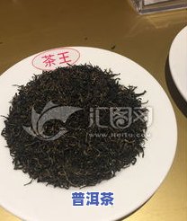 冰岛茶王是什么茶？详解其种类和特点