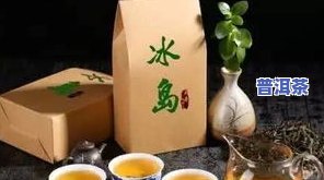 专门做冰岛茶的-专门做冰岛茶的有哪些