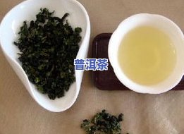 普洱茶跟铁观音哪个好，普洱茶 vs 铁观音：哪种茶叶更好？