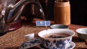 普洱茶闷泡茶水比例，「普洱茶闷泡」正确茶水比例，你get了吗？