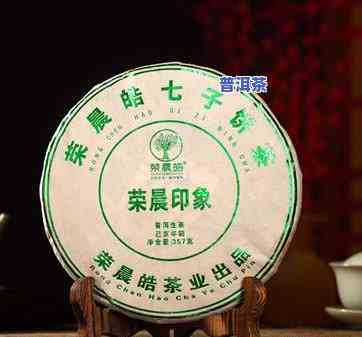 印象古树普洱茶-印象普洱茶价格查询