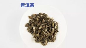 普洱茶有安神的作用吗，普洱茶真的能助你入眠？揭开其安神作用的神秘面纱！