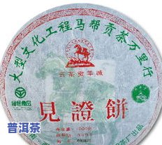 四年普洱茶饼多少钱，四年陈普洱茶饼价格多少？一探究竟！