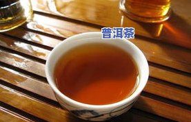 健康的普洱茶有哪些品种-健康的普洱茶有哪些品种图片