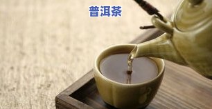 普洱茶的拼配有几种，探索普洱茶的多元拼配：你知道多少种组合？