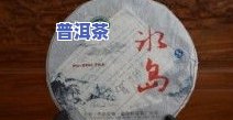 冰岛龙珠茶属于什么档次？详解其茶叶类型与品质级别