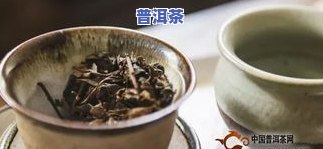 百合香普洱茶好喝吗，探索美味：百合香普洱茶，你值得尝试！