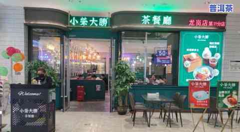 石狮冰岛茶餐厅老店是哪家，「石狮冰岛茶餐厅老店」：寻找记忆中的味道