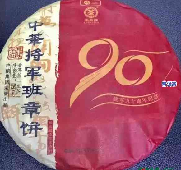 龙园号普洱茶60周年纪念—— *** 版O6年90周年纪念饼