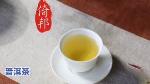 上等的普洱茶喝起是什么感觉，品味上乘普洱茶，感受独特的韵味体验