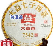 一般的普洱茶多少钱一斤？4.6万阅读分享，价格合适吗？