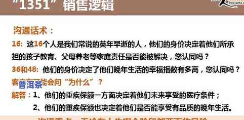 普洱茶目标顾客群体分析怎么写，深度解析：普洱茶目标顾客群体分析