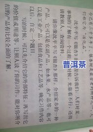 普洱茶起源三百字左右-普洱茶起源三百字左右作文