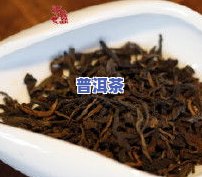 云南茶叶普洱茶批发价格表-云南茶叶普洱茶批发价格表最新