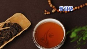 水份更大的普洱茶品种排名榜，揭秘！水份更大的普洱茶品种排行榜