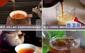 全面熟悉藏茶：功效、作用及禁忌症