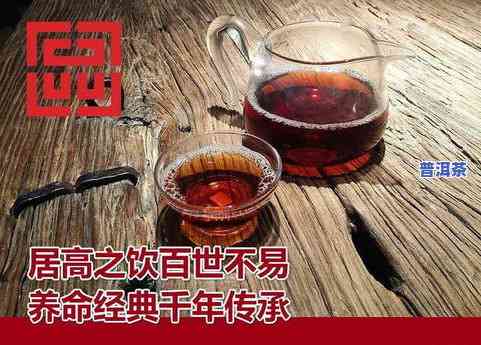 全面了解藏茶：功效、作用及禁忌症